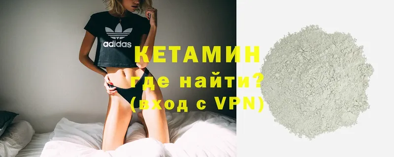 КЕТАМИН VHQ  Энгельс 